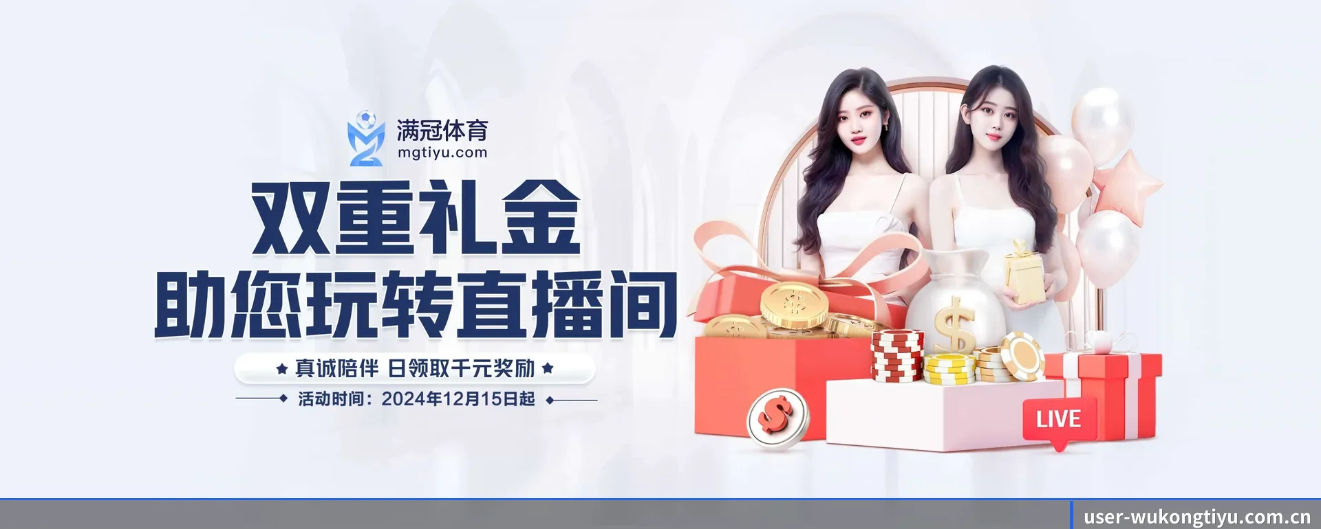 五大服务分区,信息按项目类别 - 多运动项目内容板块(WUKONG SPORTS)